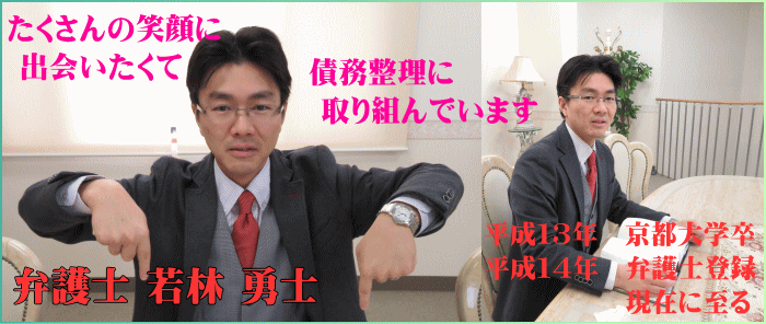 債務整理に詳しい大阪の弁護士