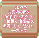 債務整理のお客様の声を紹介中！ 
