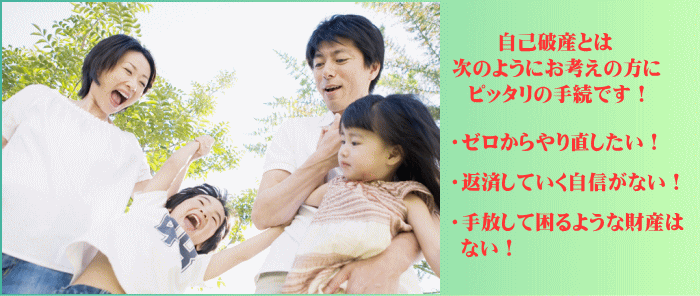 西淀川区からすぐの弁護士が自己破産を解説