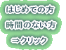 債務整理ナビ
